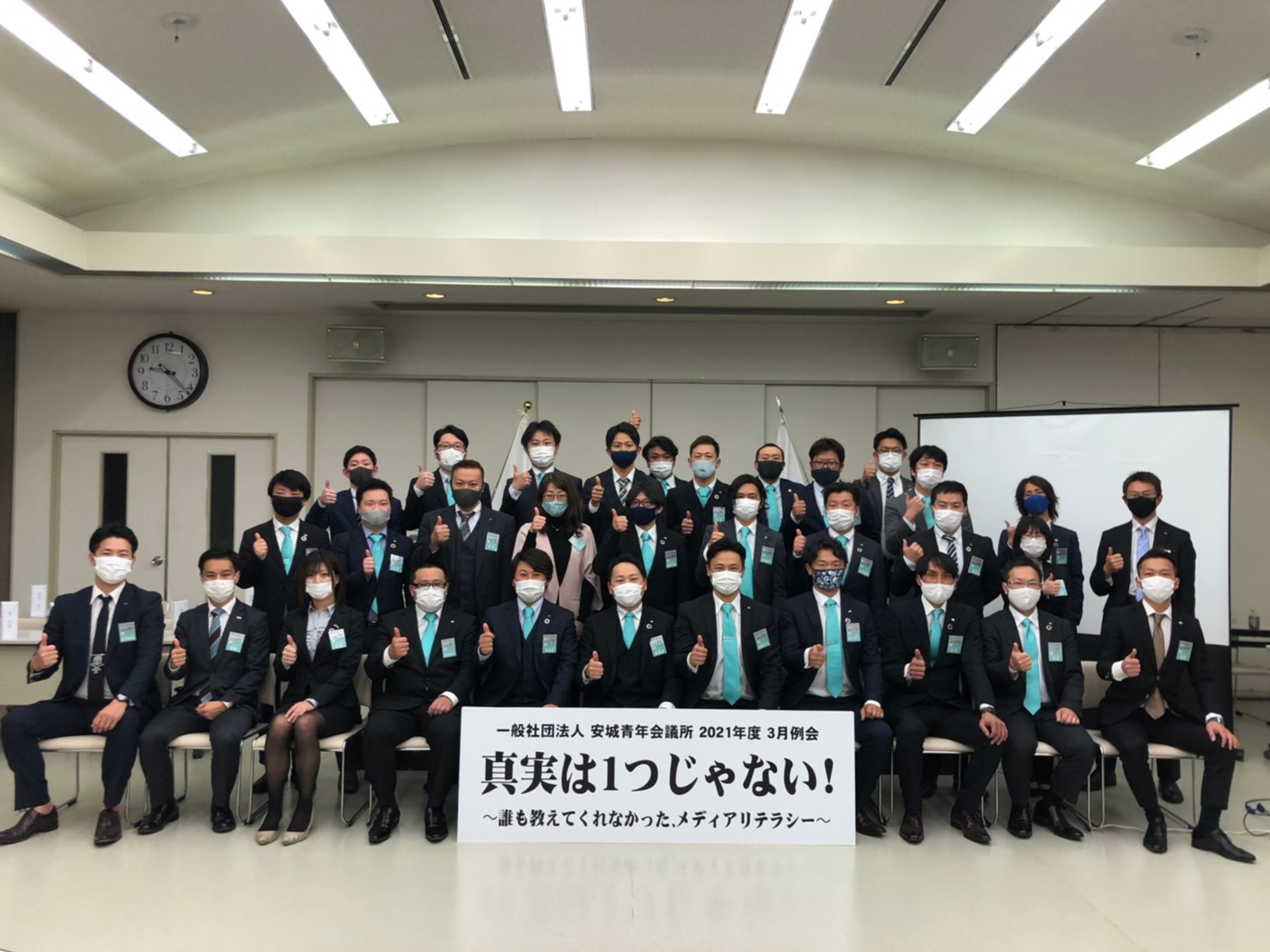 3月例会 真実は1つじゃない 誰も教えてくれなかった メディアリテラシー が開催されました 安城青年会議所 3月例会 真実は1つじゃない 誰も教えてくれなかった メディアリテラシー が開催されました 安城青年会議所